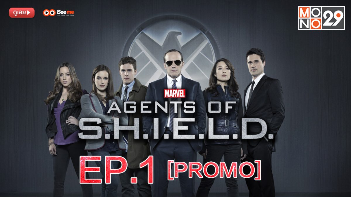 Agents of S.H.I.E.L.D. ชี.ล.ด์. ทีมมหากาฬอเวนเจอร์ส ปี 1